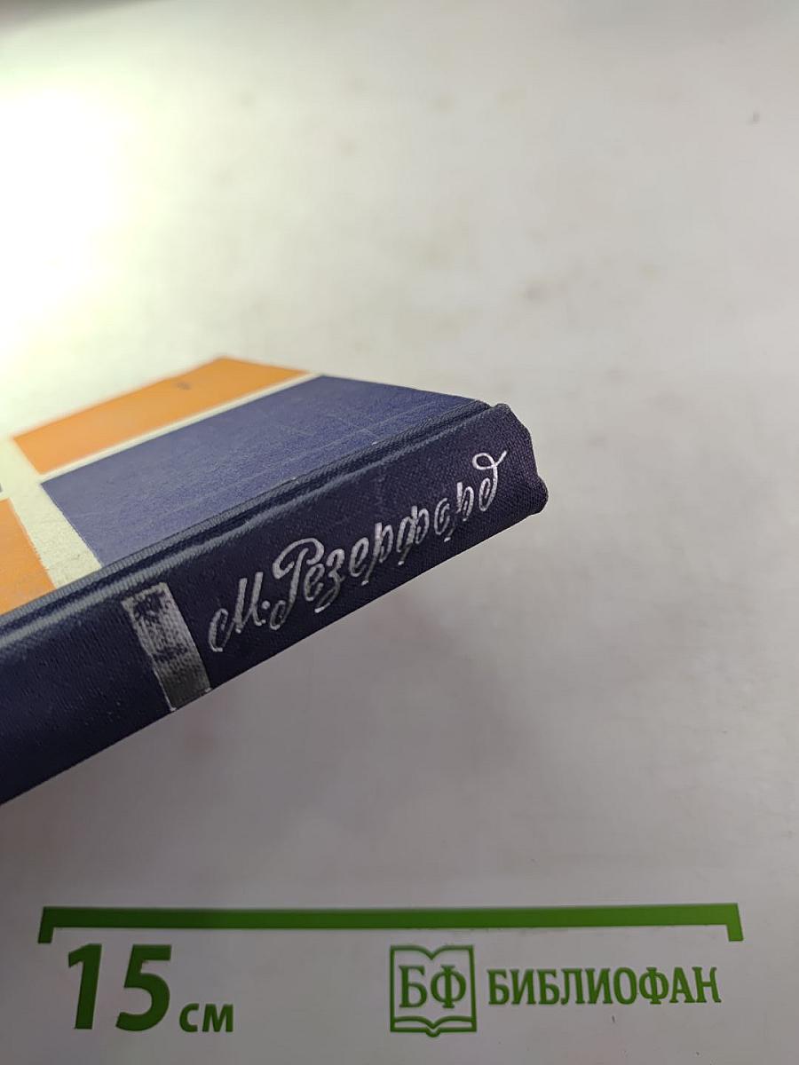 Революция в Пэннерс-лейн