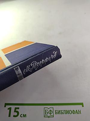 Революция в Пэннерс-лейн