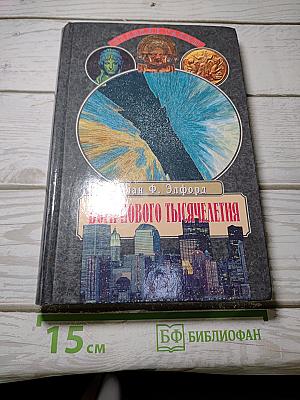 Боги Нового Тысячелетия
