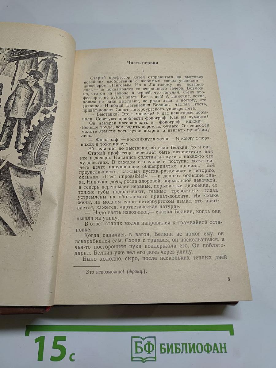 Инженеры. Верные друзья. Ровесники века