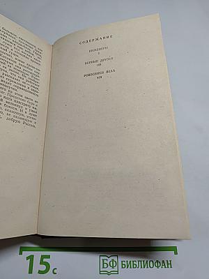 Инженеры. Верные друзья. Ровесники века