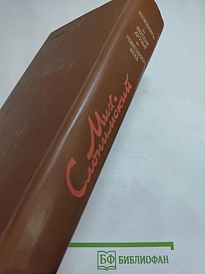 Инженеры. Верные друзья. Ровесники века