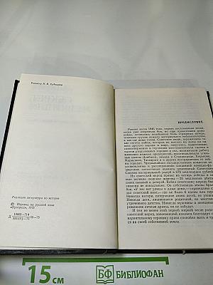 Секрет Черчилля (К Третьей мировой войне – 1945…)