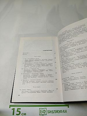 Секрет Черчилля (К Третьей мировой войне – 1945…)