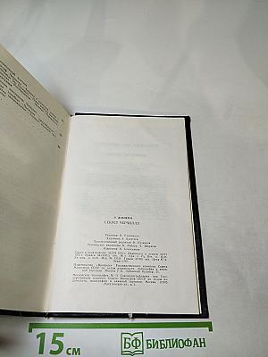 Секрет Черчилля (К Третьей мировой войне – 1945…)