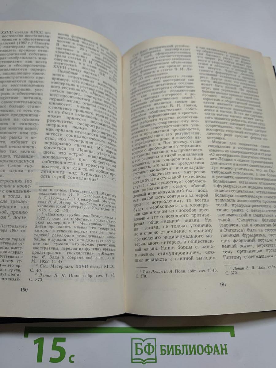 Обратного хода нет