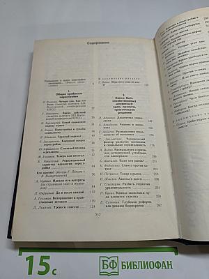 Обратного хода нет