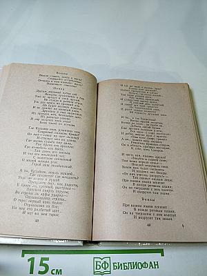 1812 год в русской поэзии и воспоминаниях современников