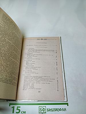1812 год в русской поэзии и воспоминаниях современников
