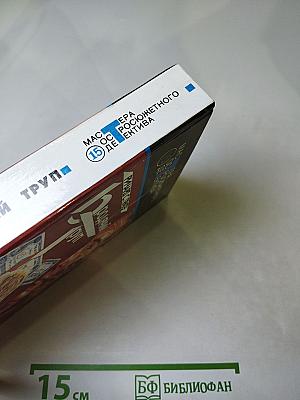 Бродячий труп: Детективные романы