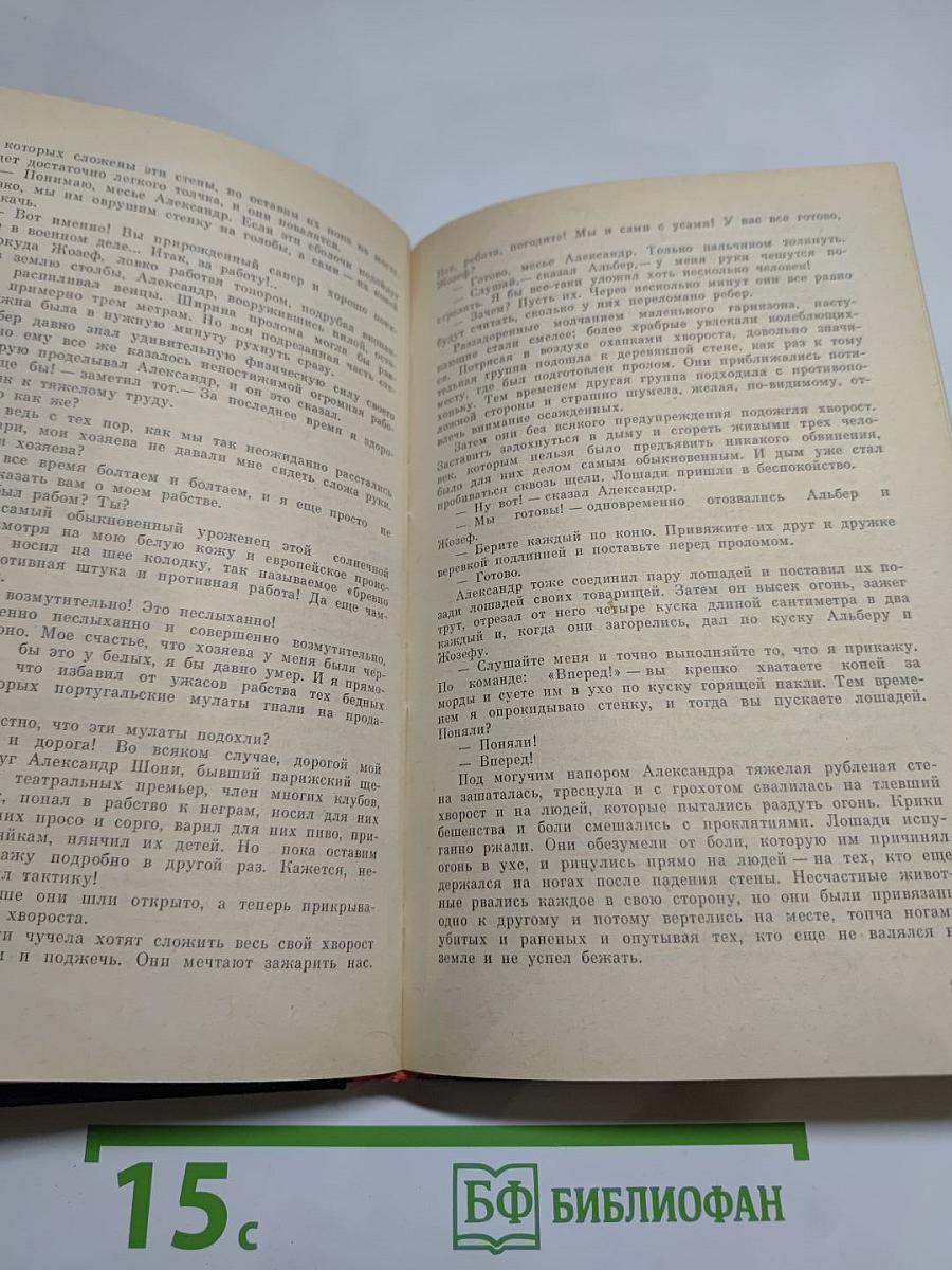 Похитители бриллиантов