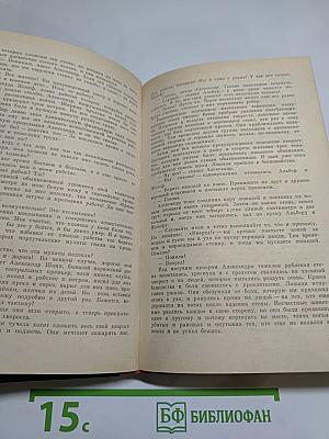 Похитители бриллиантов