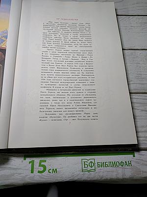 Мир через Культуру