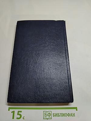 Похитители бриллиантов