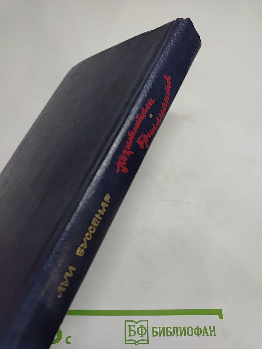 Похитители бриллиантов