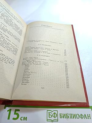 Избранное