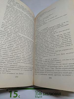 Г.П. Данилевский. Беглые в Новороссии. Воля. Княжна Тараканова
