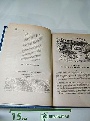 Последний рубеж