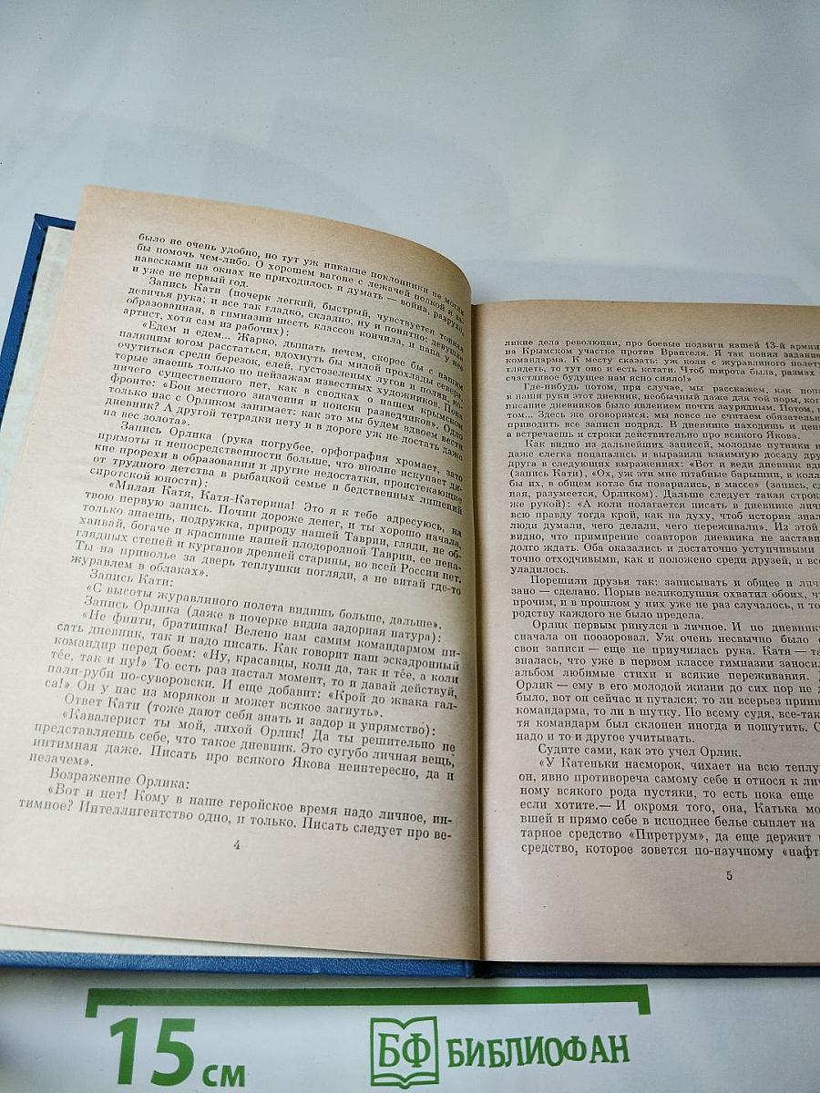 Последний рубеж