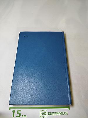 Последний рубеж