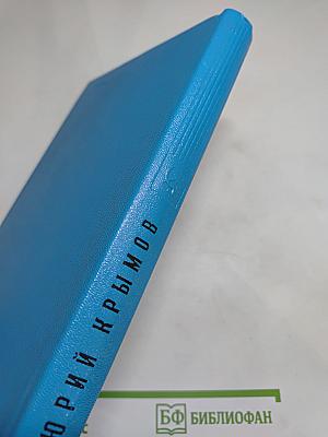 Танкер «Дербент». Инженер