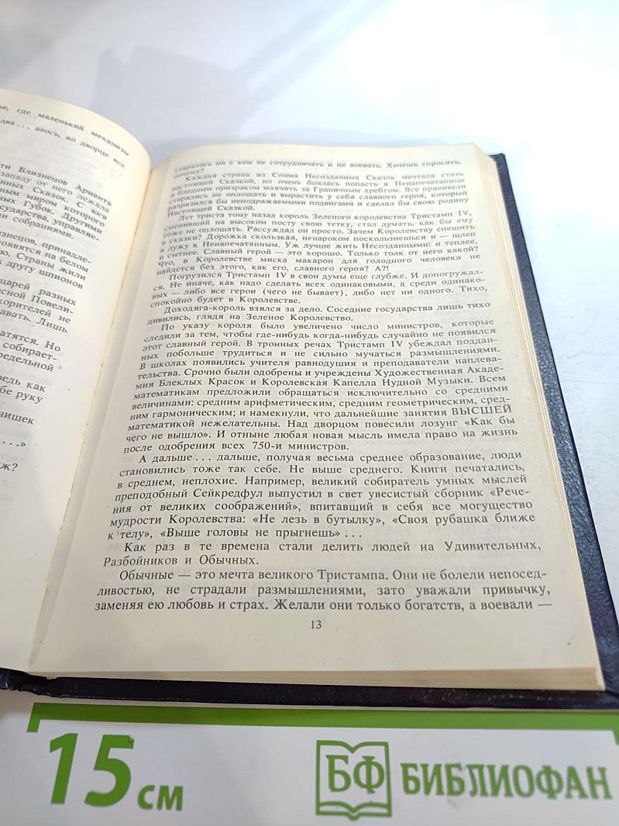 Оборотень