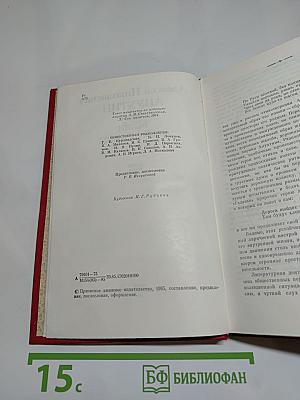 Песни моей отчизны