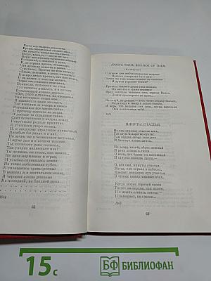 Песни моей отчизны