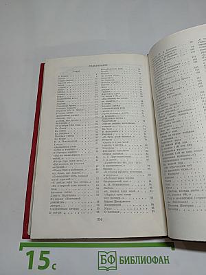 Песни моей отчизны
