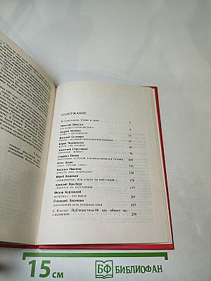 В СВОЕМ ОТЕЧЕСТВЕ ПРОРОКИ? Публицистика перестройки: лучшие авторы 1988 года