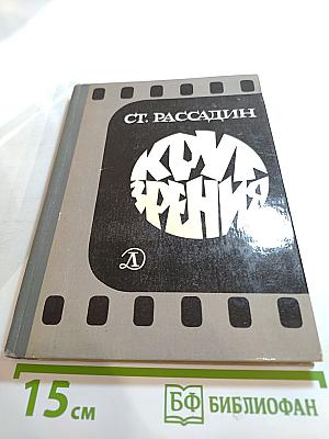 Круг зрения