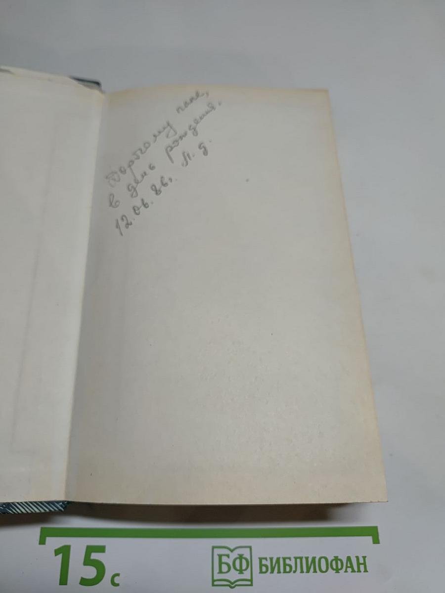 Река жизни: Повести и рассказы