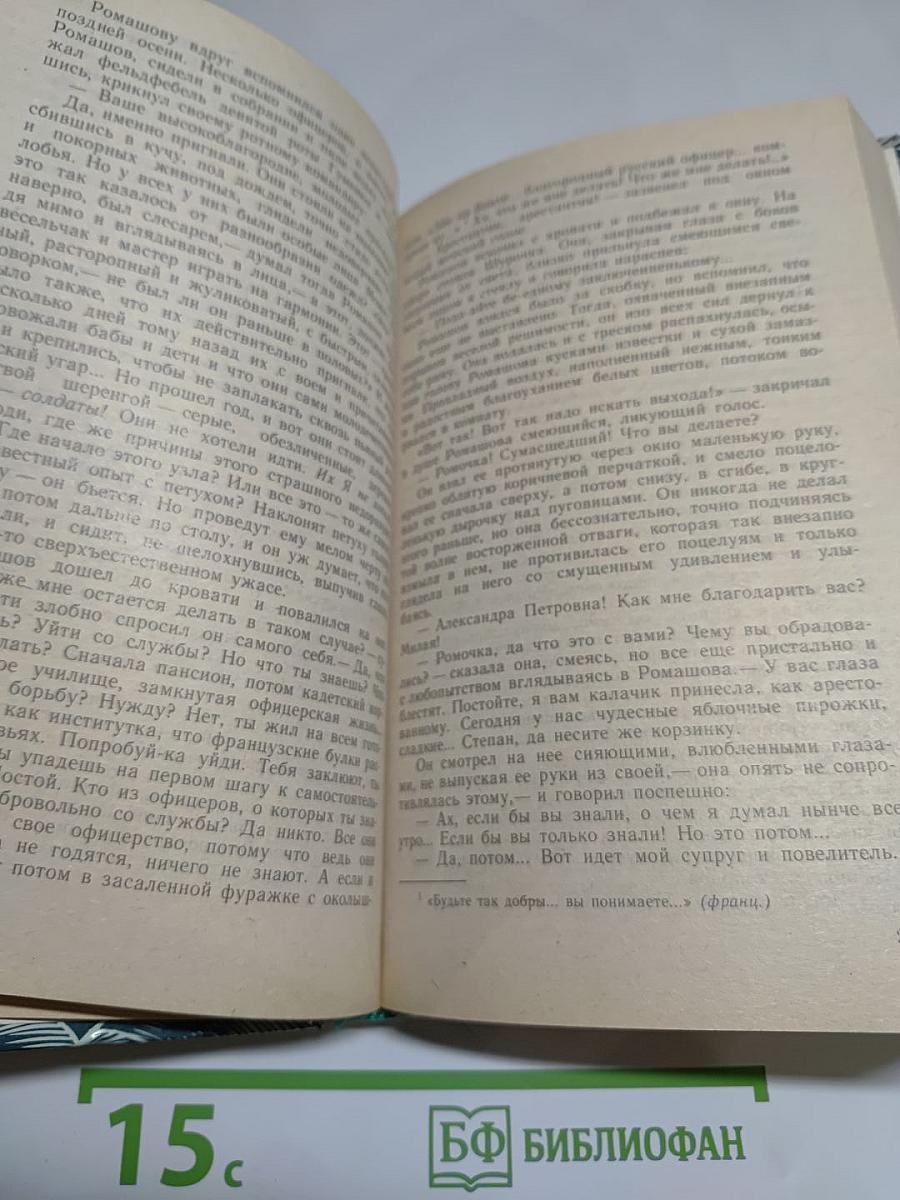 Река жизни: Повести и рассказы