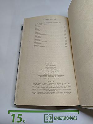 Река жизни: Повести и рассказы