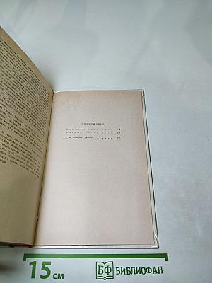 Записки охотника. Отцы и дети