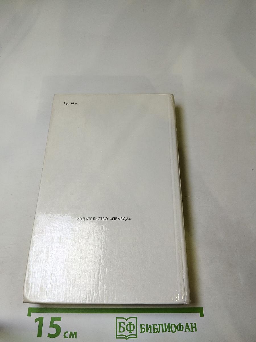 Записки охотника. Отцы и дети