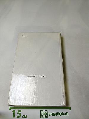 Записки охотника. Отцы и дети