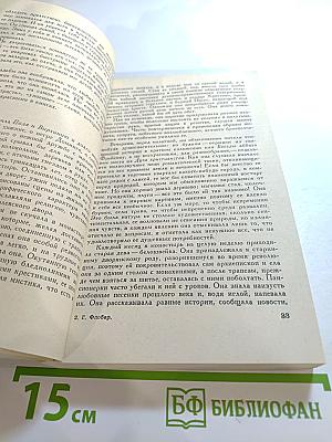 Госпожа Бовари. Новеллы