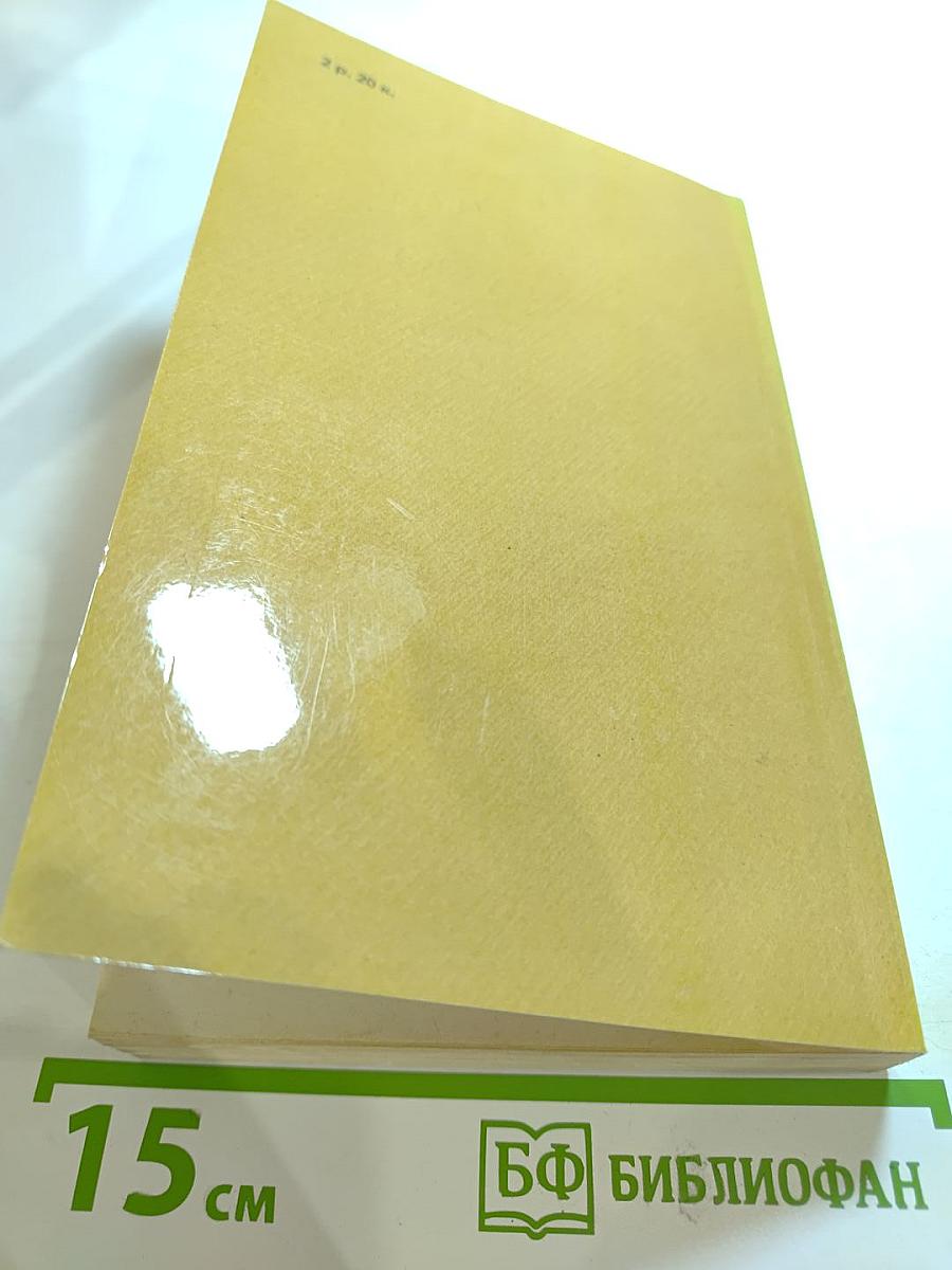 Госпожа Бовари. Новеллы