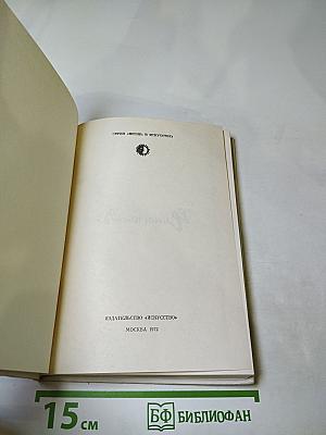 Синоватый