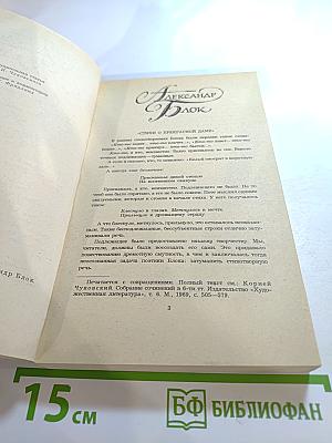 Александр Блок. Лирика