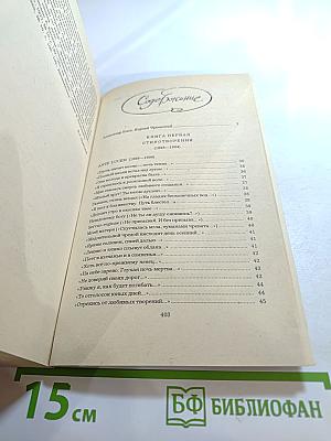 Александр Блок. Лирика