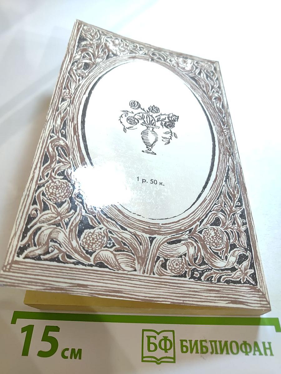 Александр Блок. Лирика