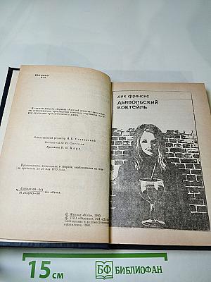 Частный детектив