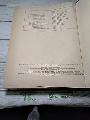 Энциклопедический словарь
