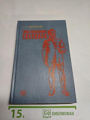 Яков Михайлович Свердлов