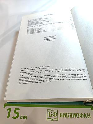 Наставники. Коридоры власти