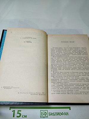 Собрание сочинений в восьми томах. Том второй. Рассказы, очерки (1897-1915)
