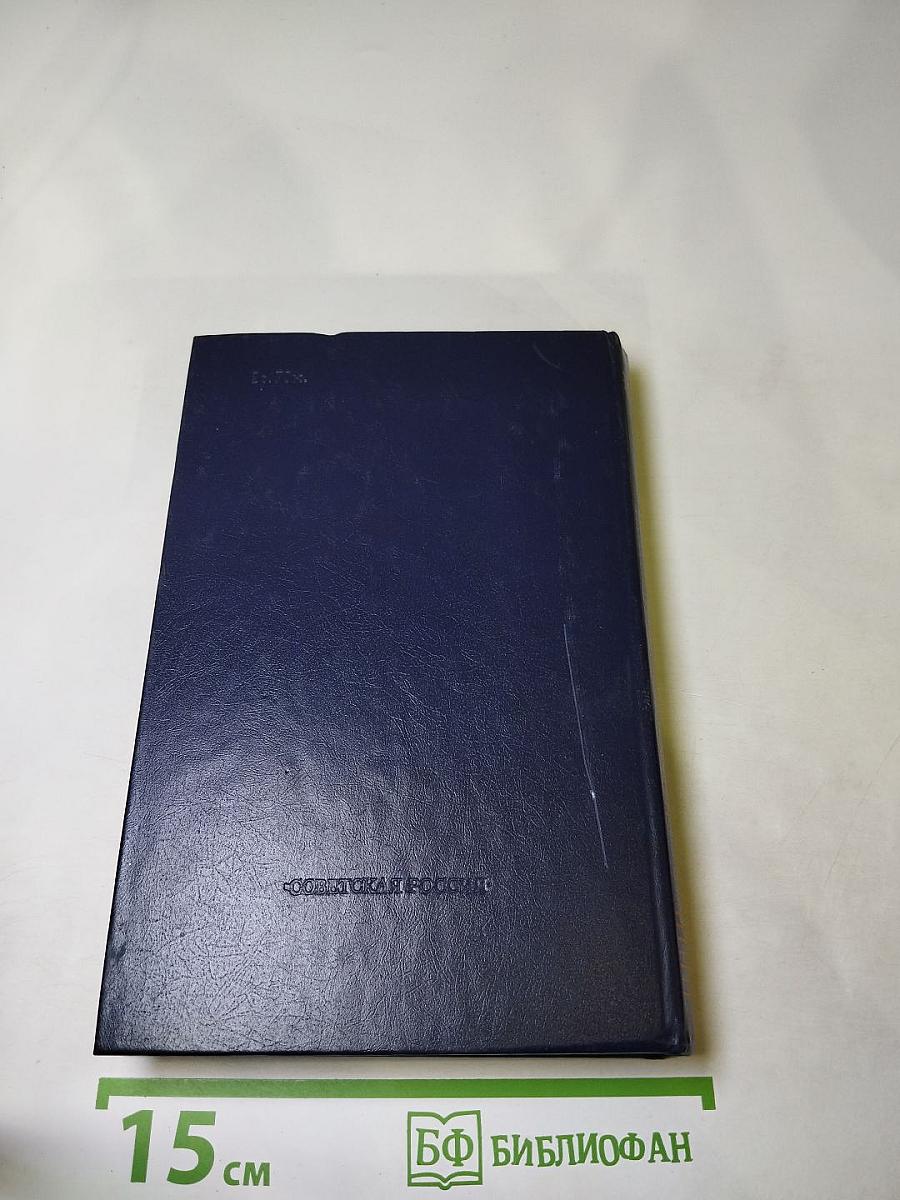 Собрание сочинений в восьми томах. Том второй. Рассказы, очерки (1897-1915)