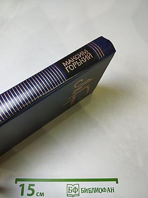 Собрание сочинений в восьми томах. Том второй. Рассказы, очерки (1897-1915)